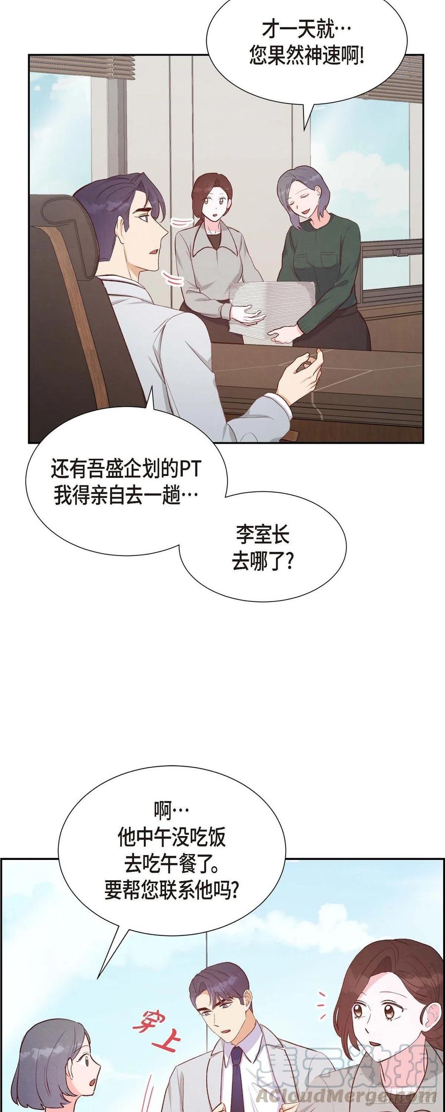 第31话 外勤-第31话