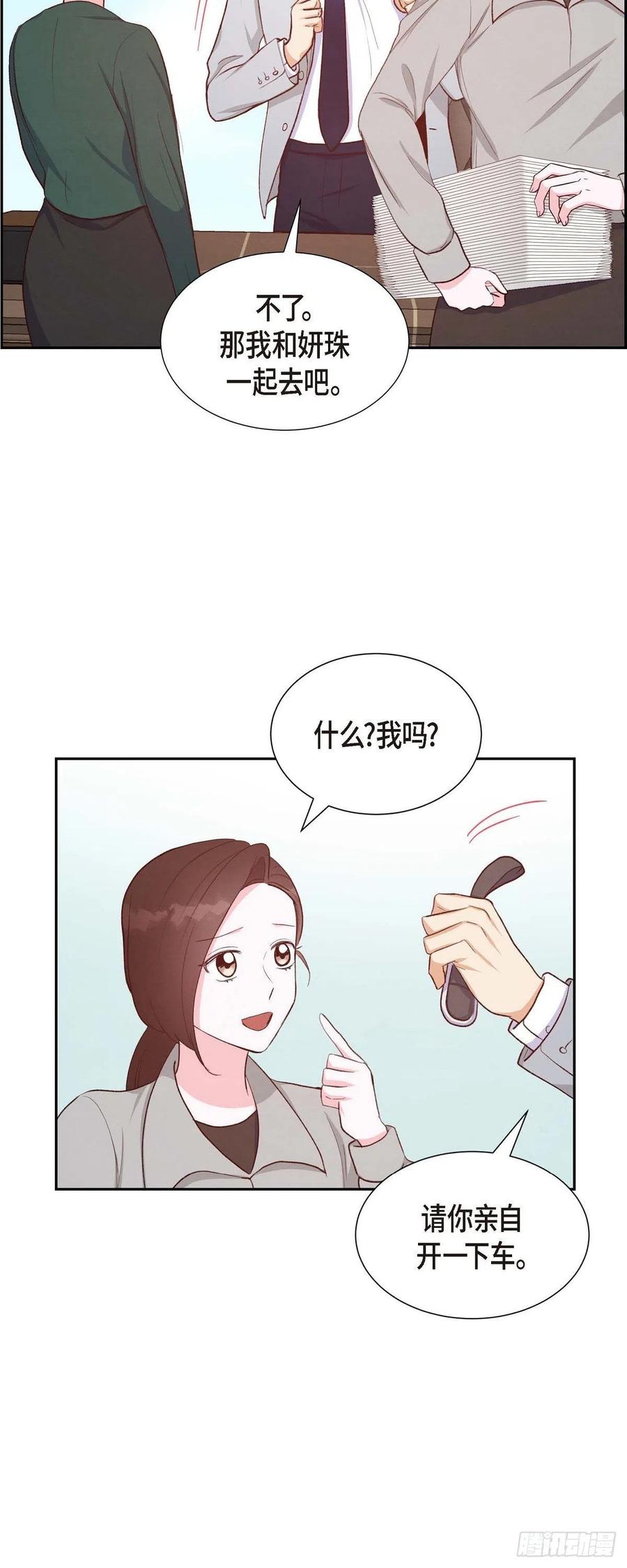 第31话 外勤-第31话