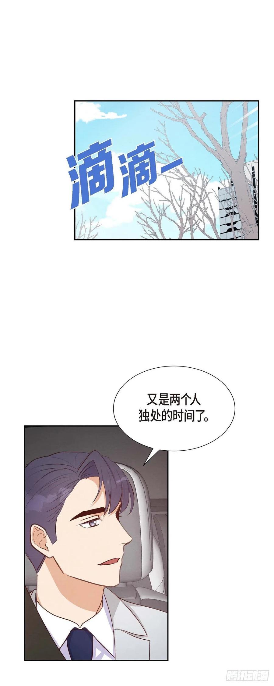 第31话 外勤-第31话