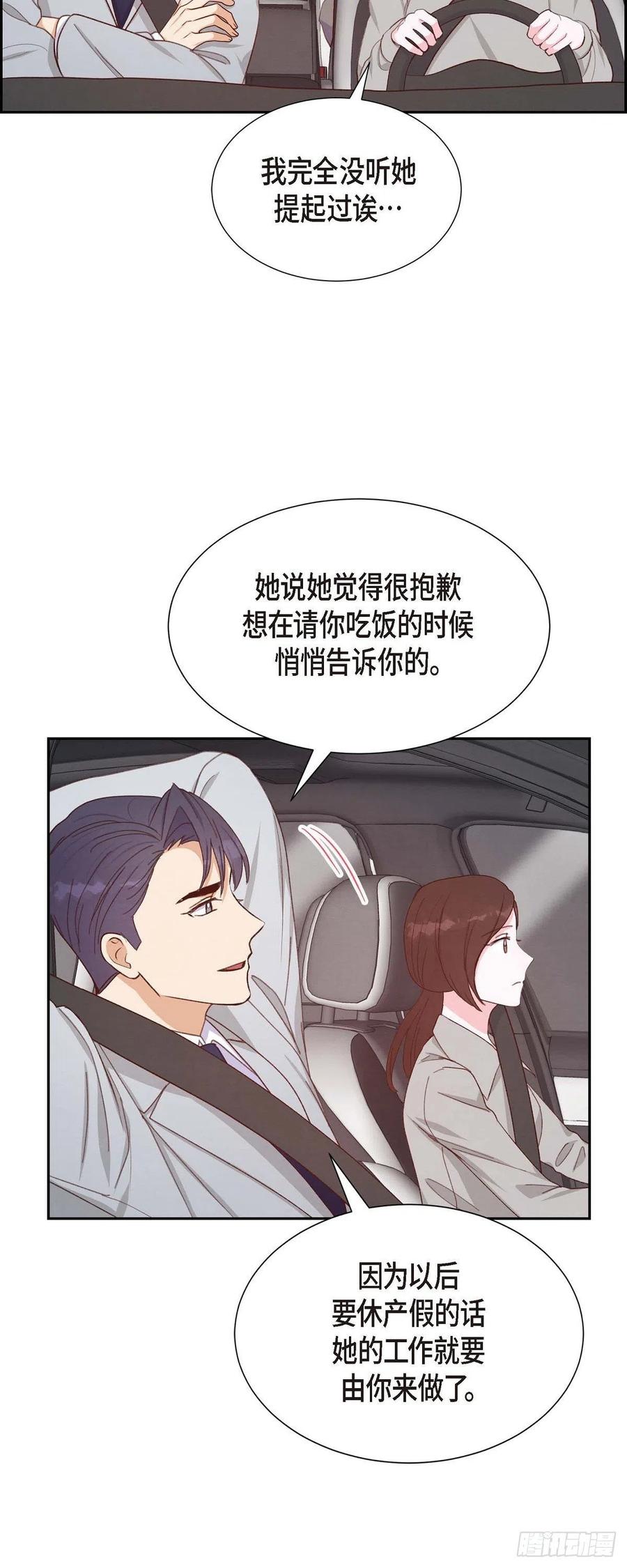 第31话 外勤-第31话