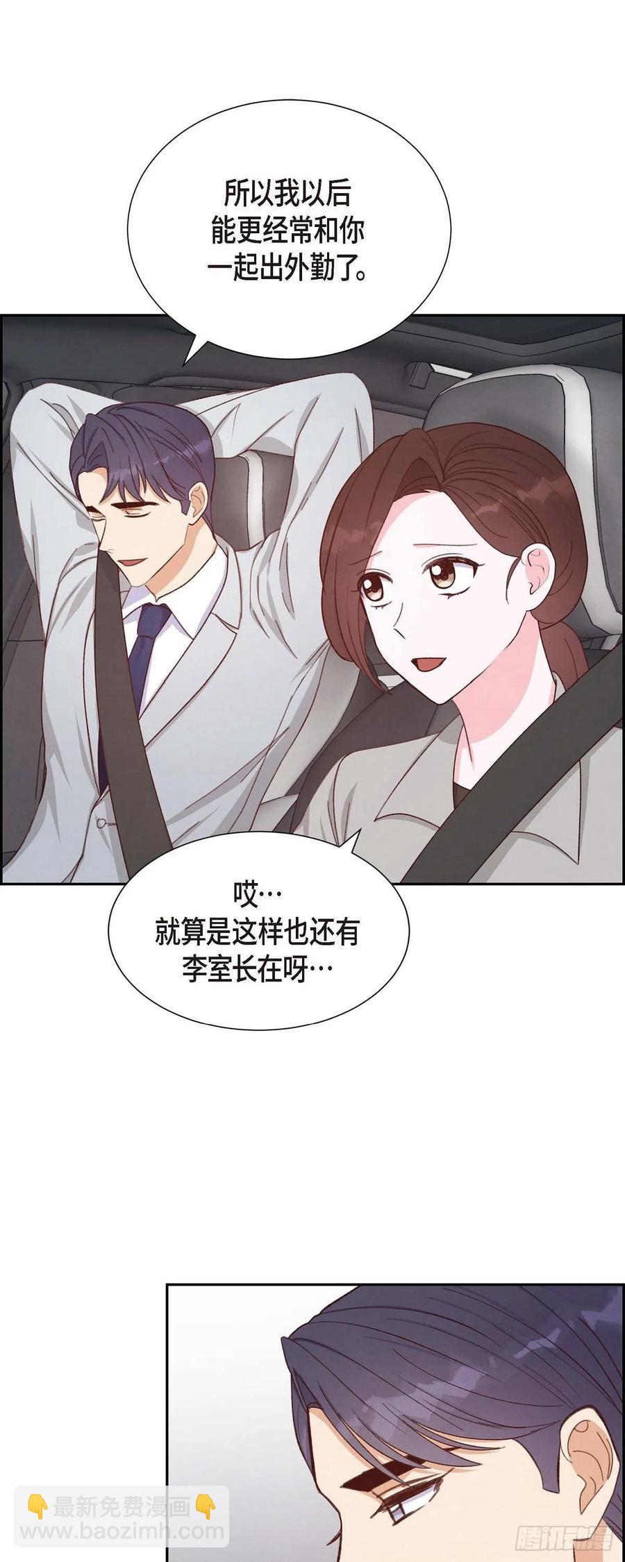 第31话 外勤-第31话