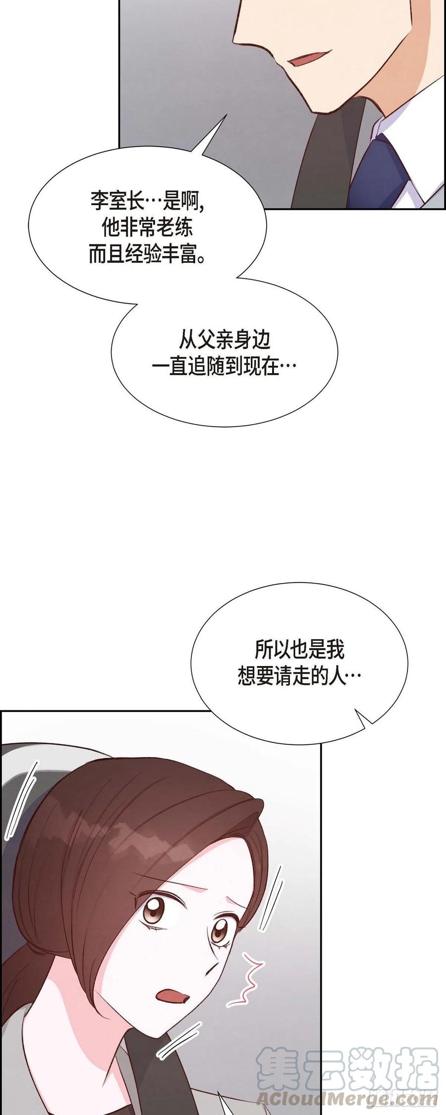第31话 外勤-第31话