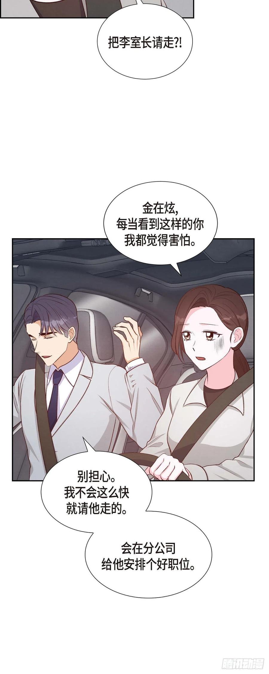 第31话 外勤-第31话