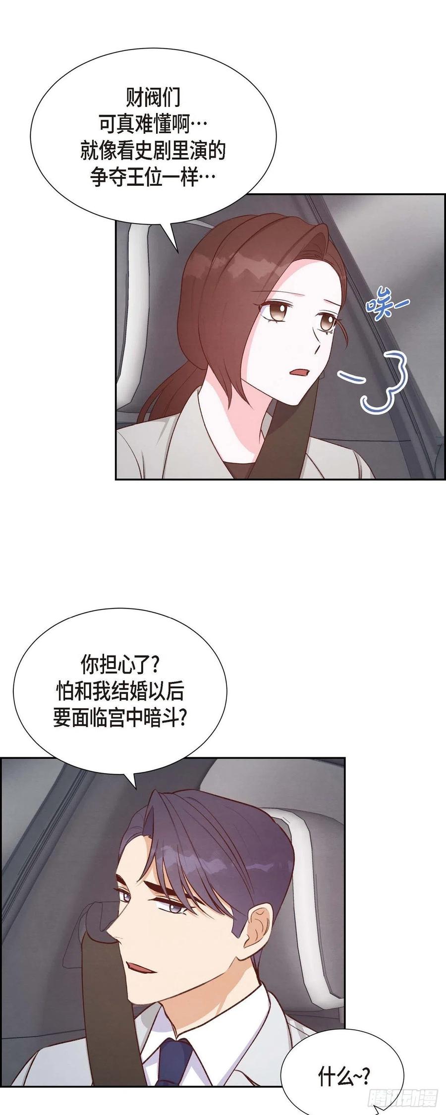 第31话 外勤-第31话