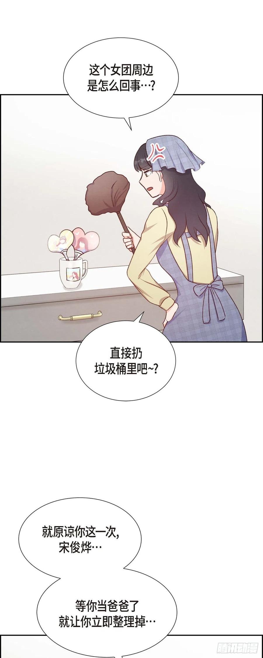 第31话 外勤-第31话
