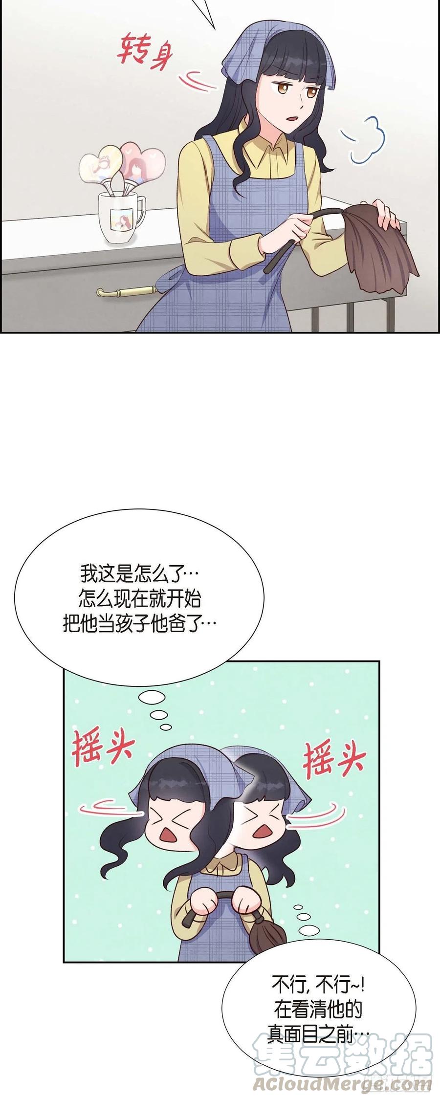 第31话 外勤-第31话