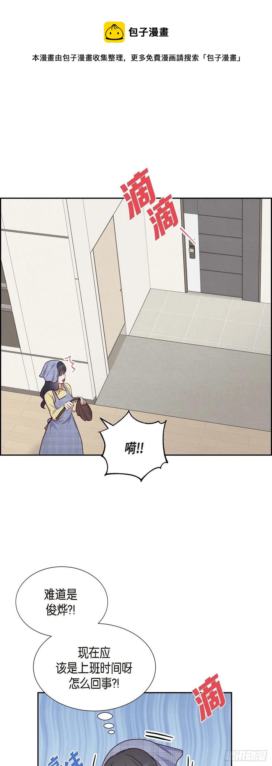 第31话 外勤-第31话