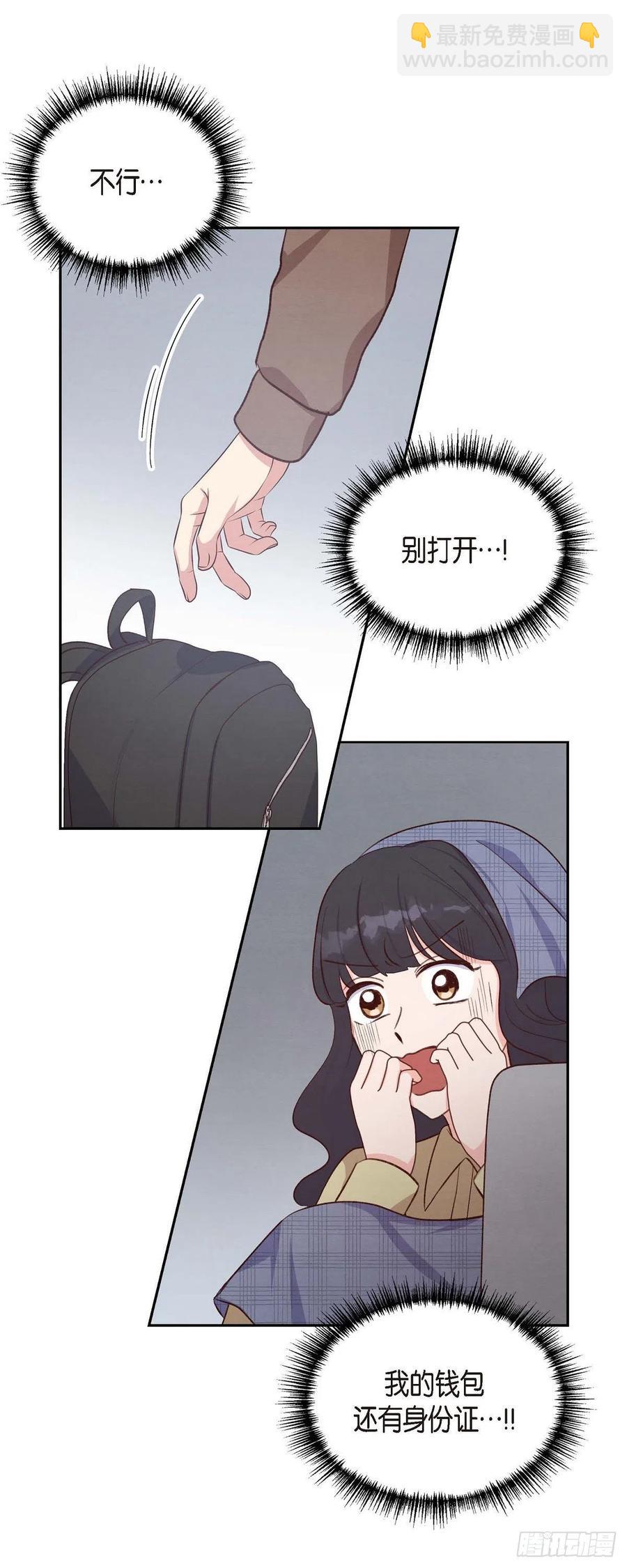 第31话 外勤-第31话