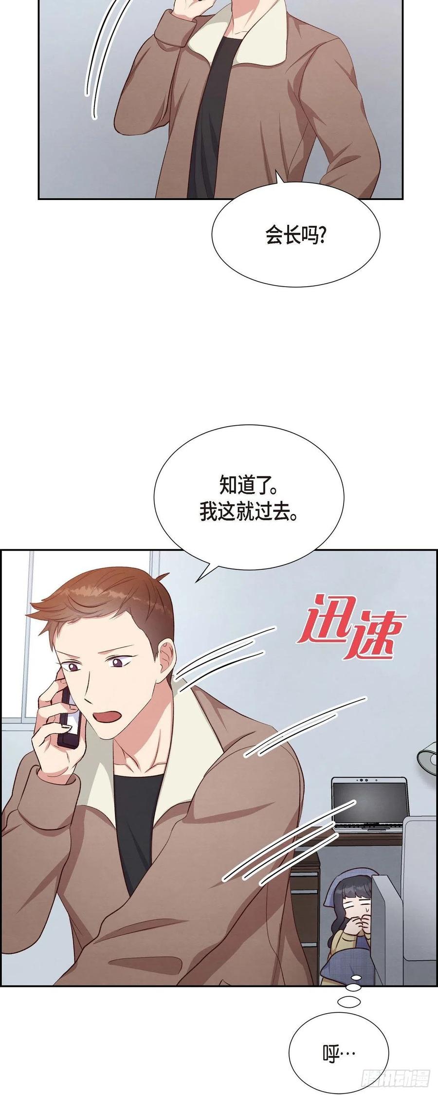 第31话 外勤-第31话