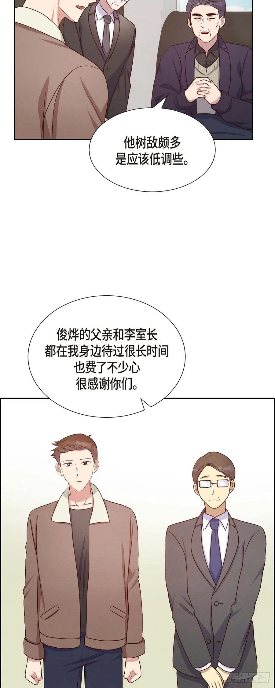 第31话 外勤-第31话