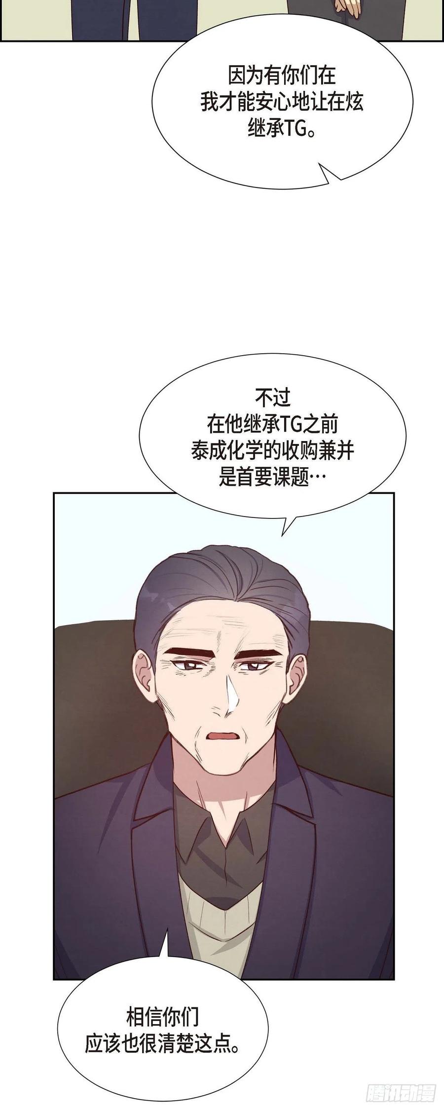 第31话 外勤-第31话