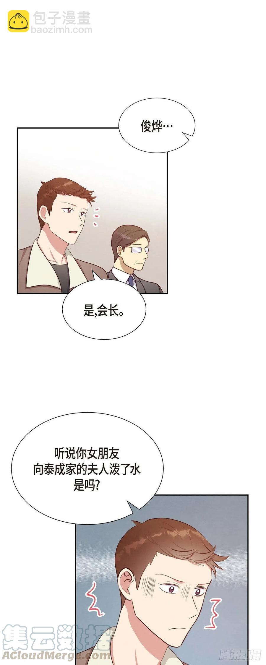 第31话 外勤-第31话