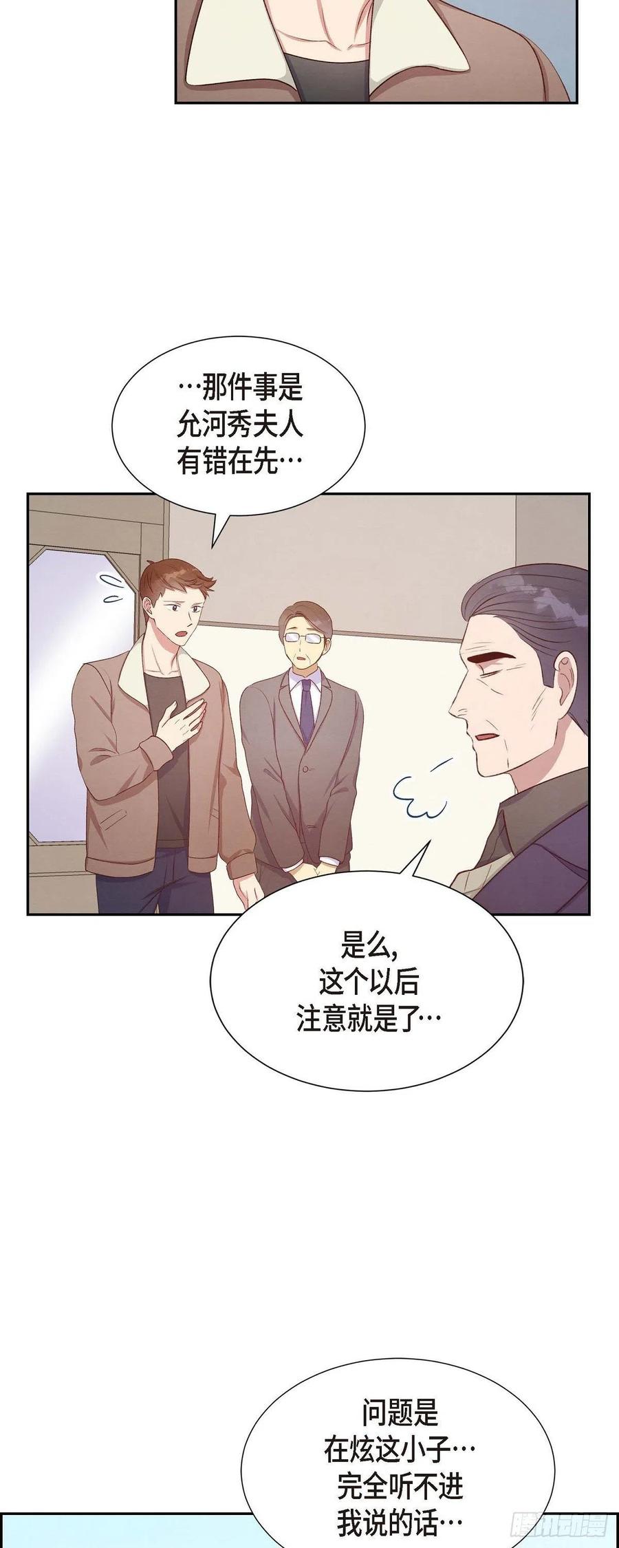 第31话 外勤-第31话