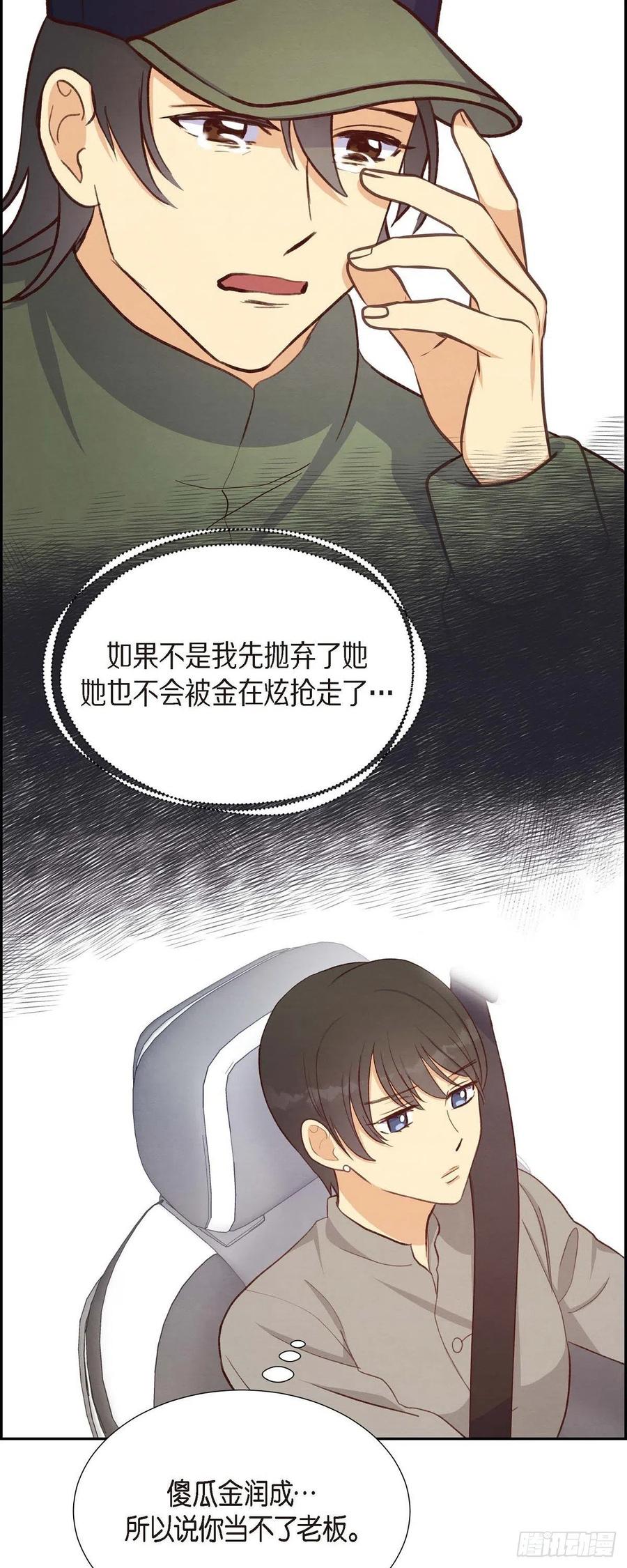 第31话 外勤-第31话