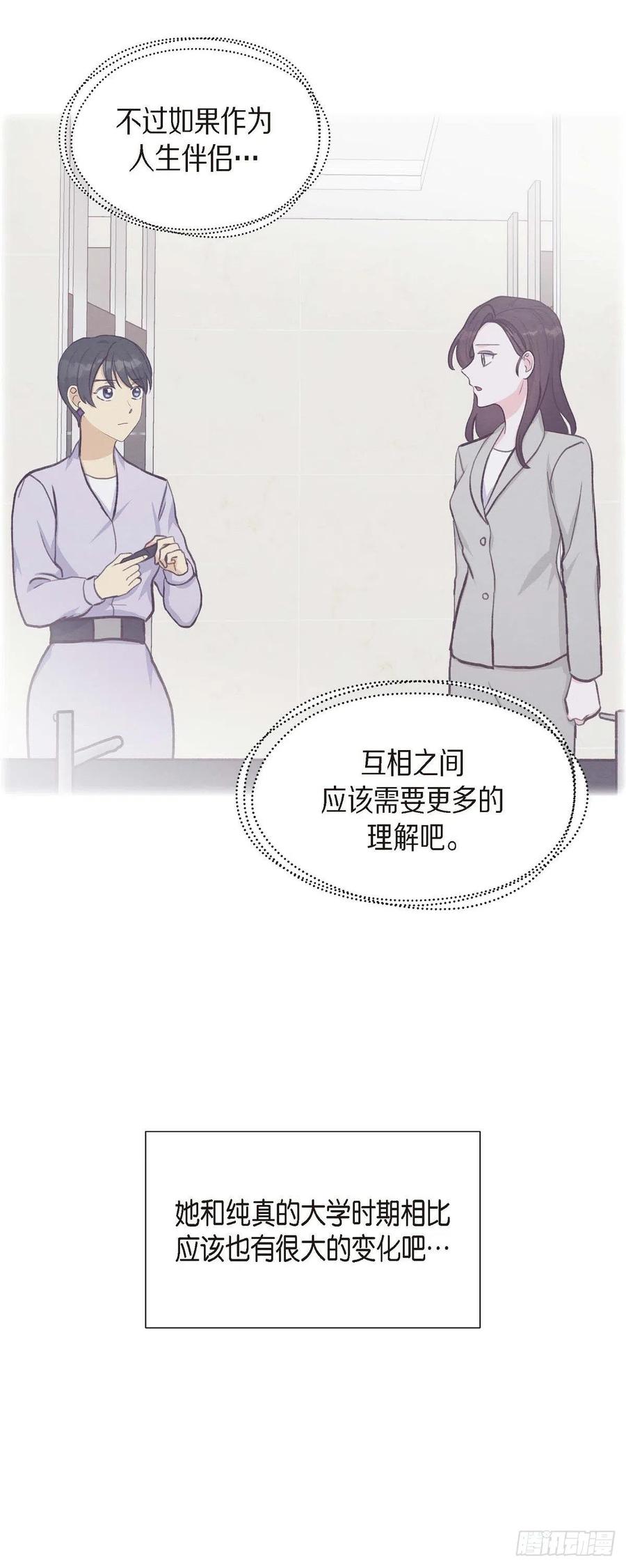 第31话 外勤-第31话