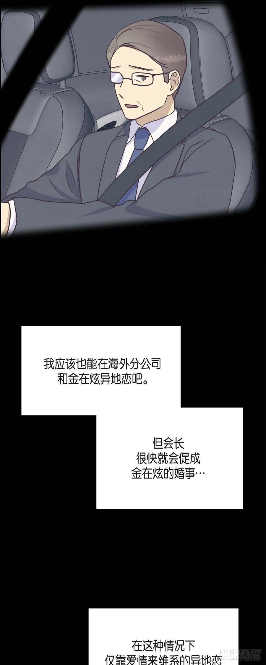 第33话 我爱你(1/2)-第33话