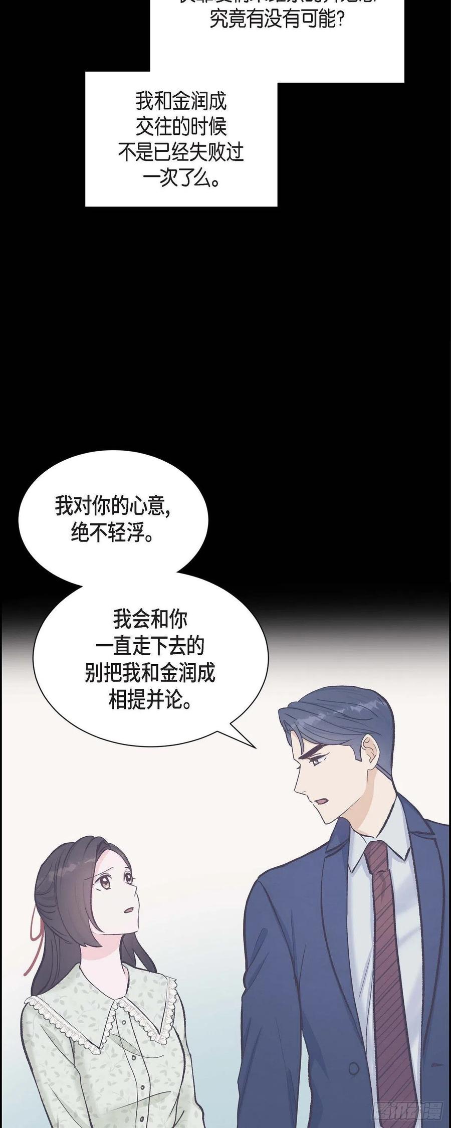 第33话 我爱你(1/2)-第33话