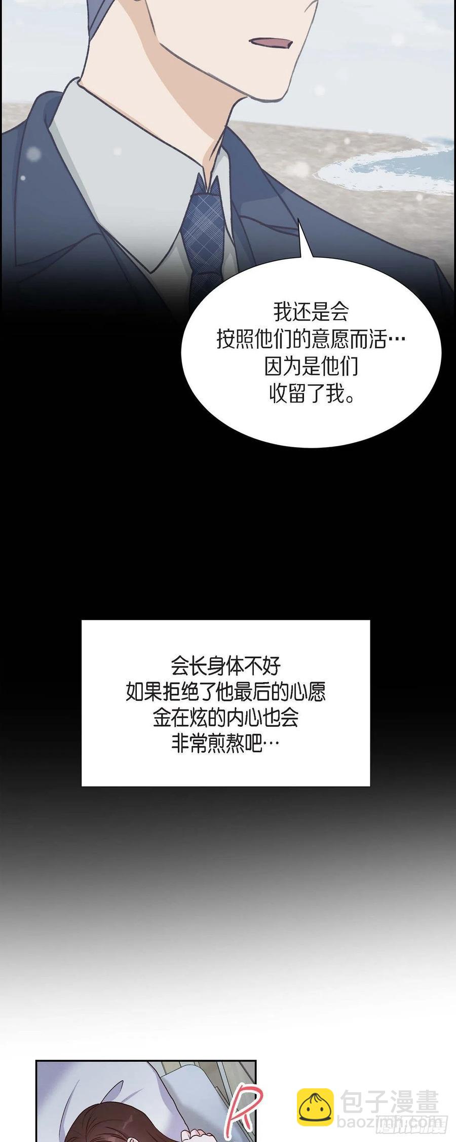 第33话 我爱你(1/2)-第33话