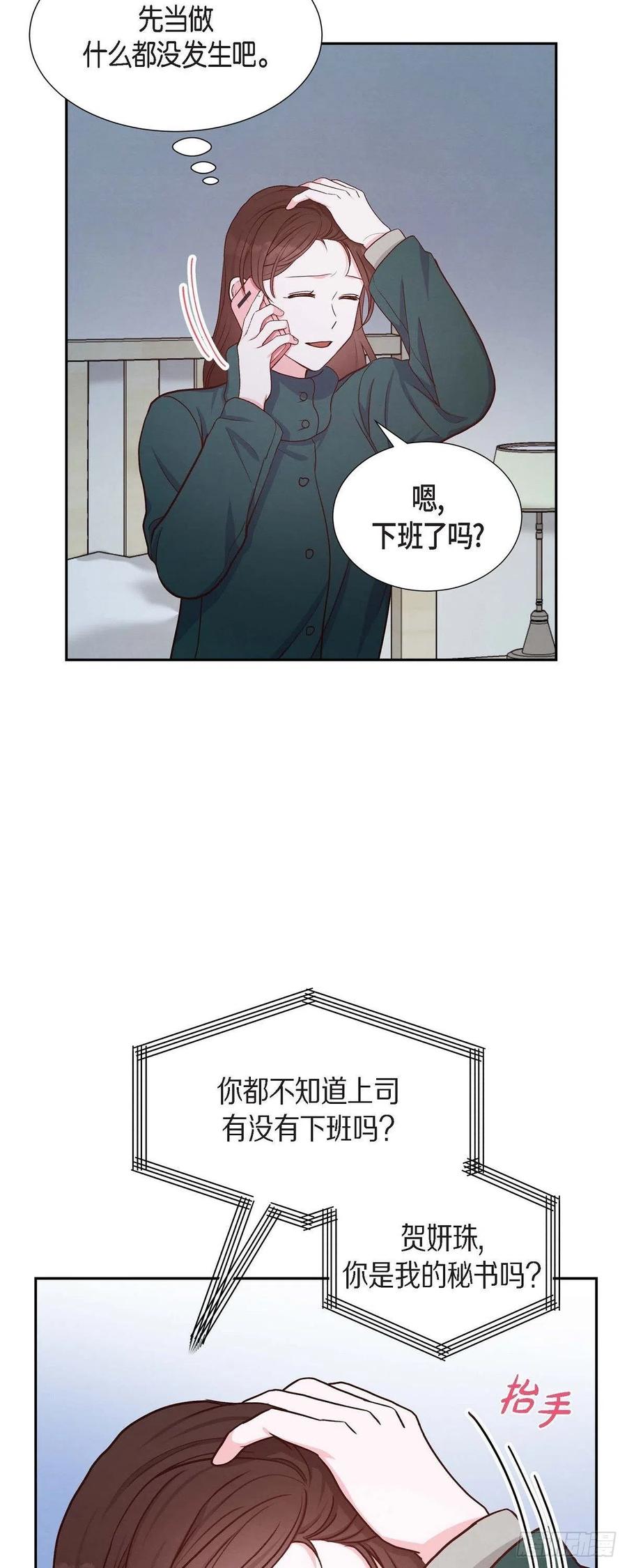 第33话 我爱你(1/2)-第33话
