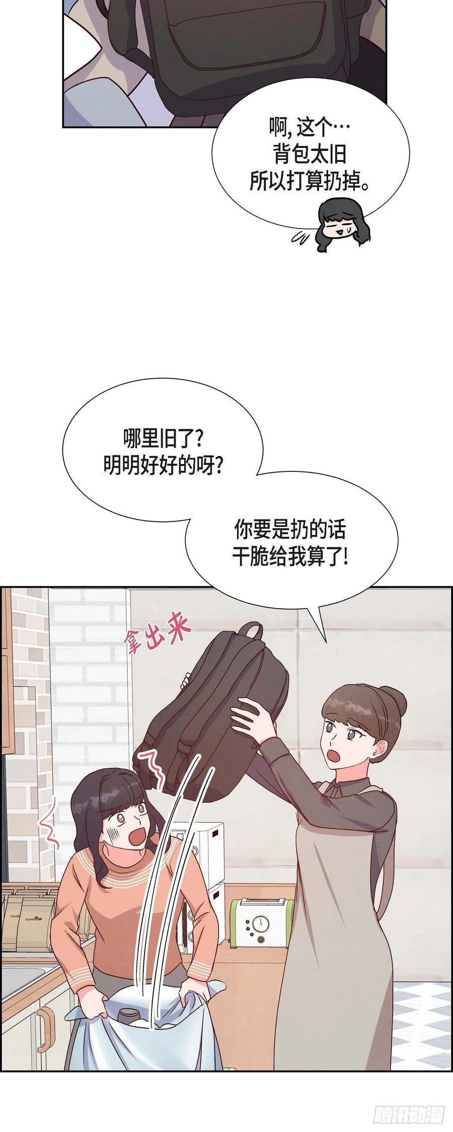 第33话 我爱你(1/2)-第33话