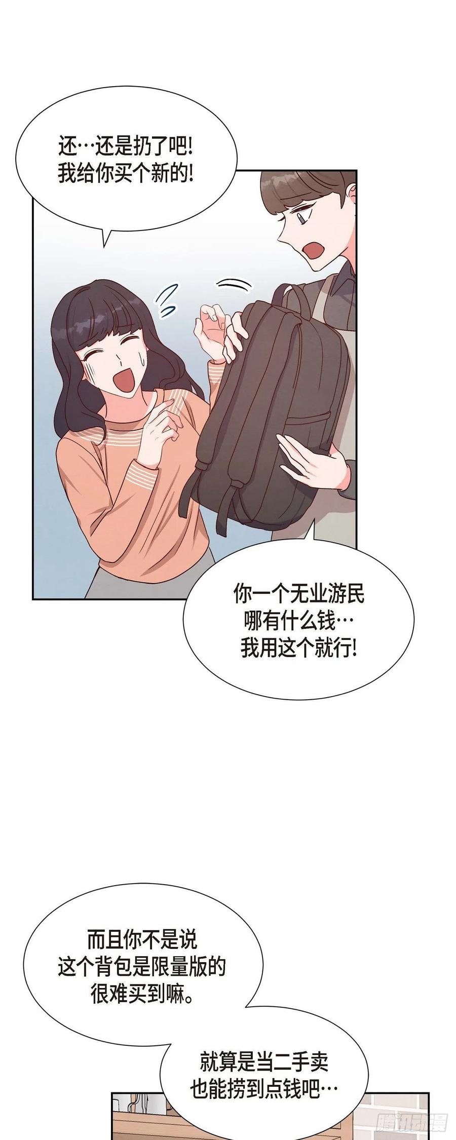 第33话 我爱你(1/2)-第33话