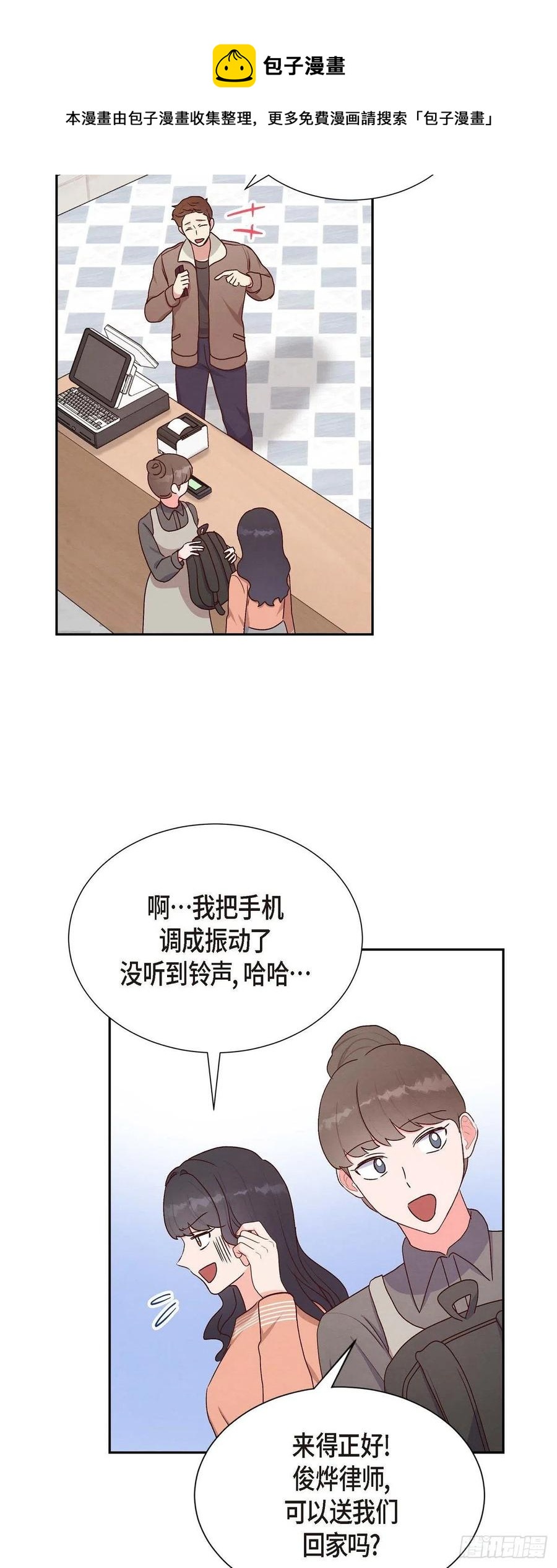 第33话 我爱你(1/2)-第33话