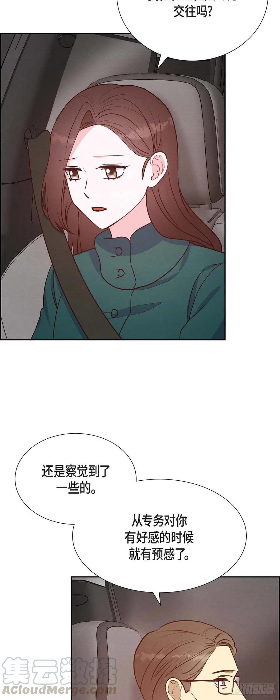 第33话 我爱你(1/2)-第33话
