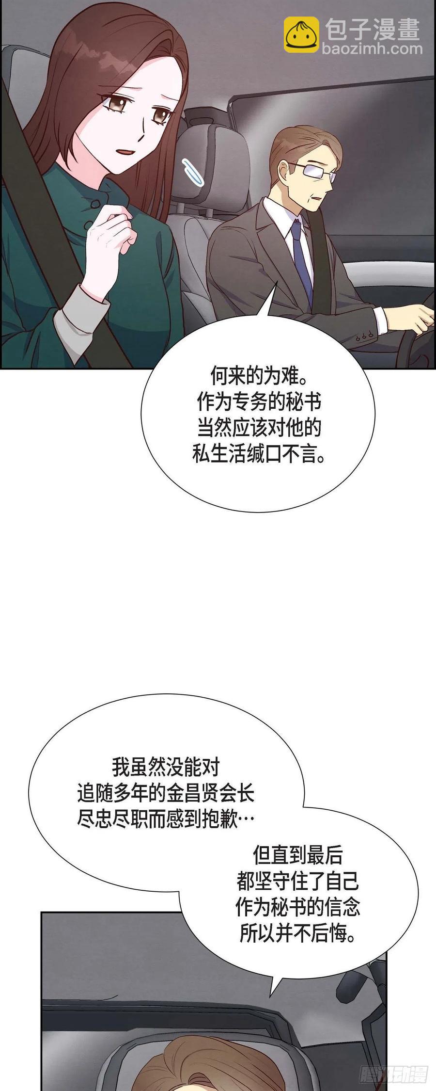 第33话 我爱你(1/2)-第33话