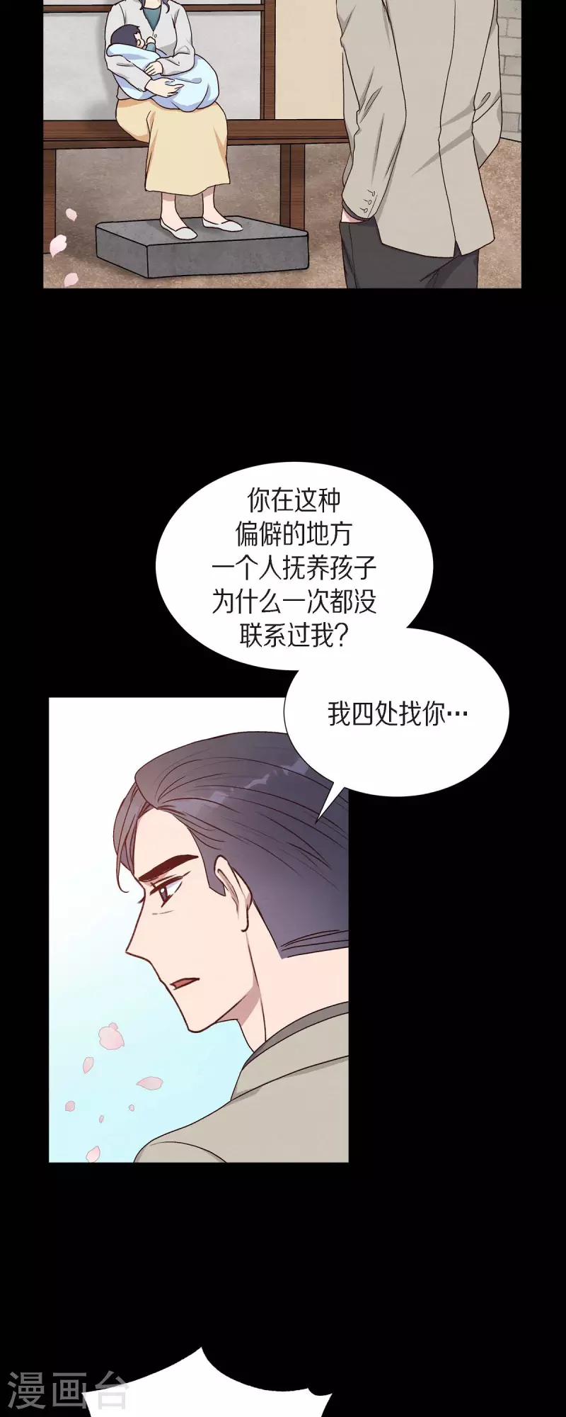 第35话 亲生母亲-第35话