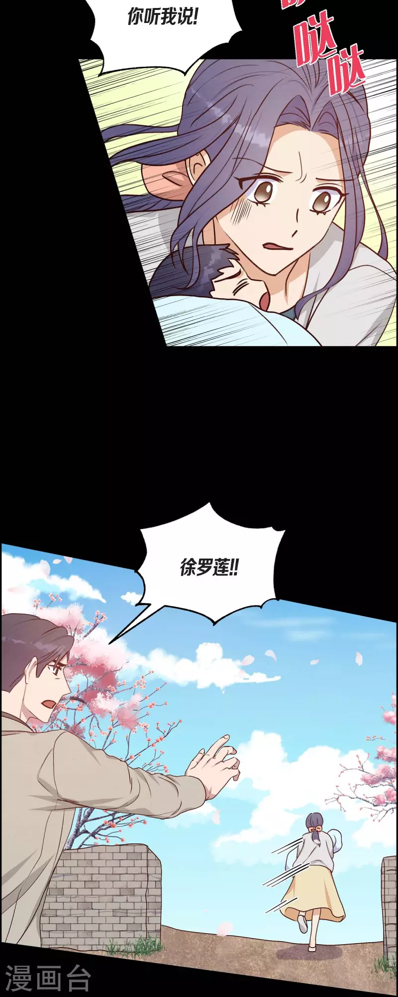 第35话 亲生母亲-第35话