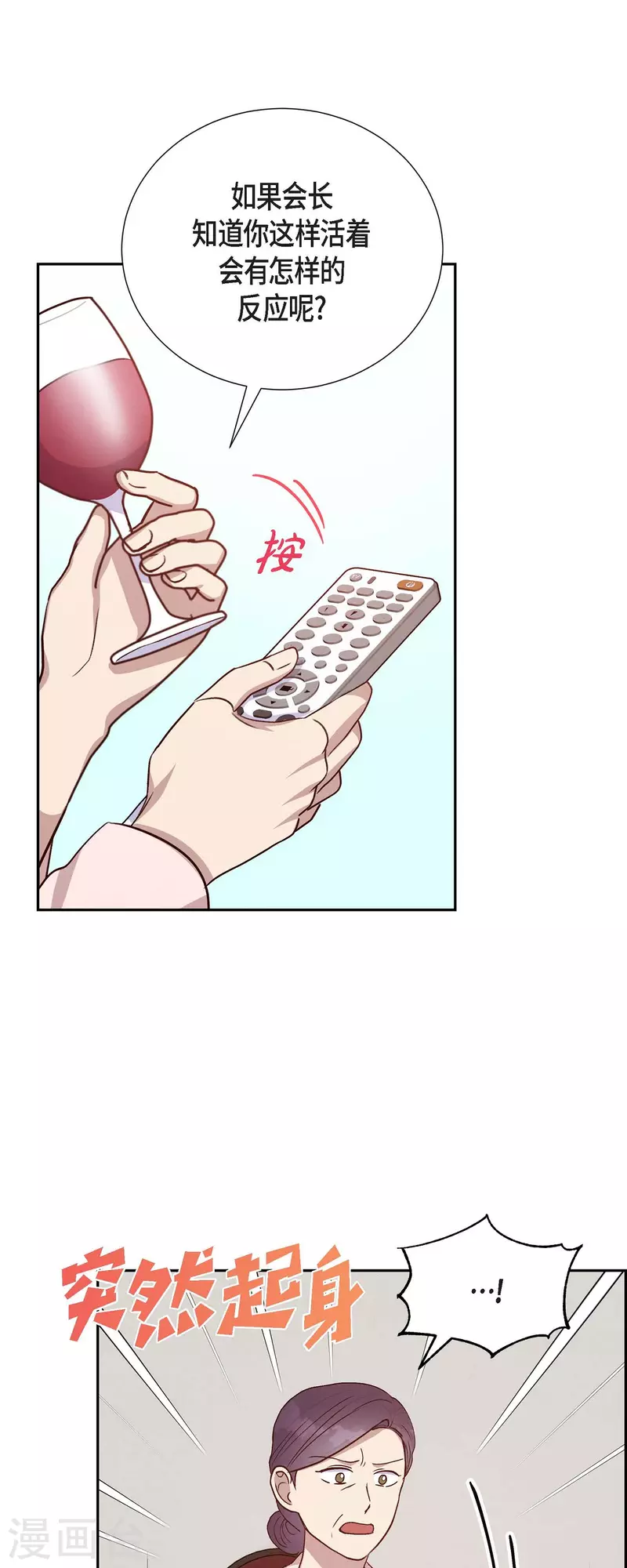 第35话 亲生母亲-第35话