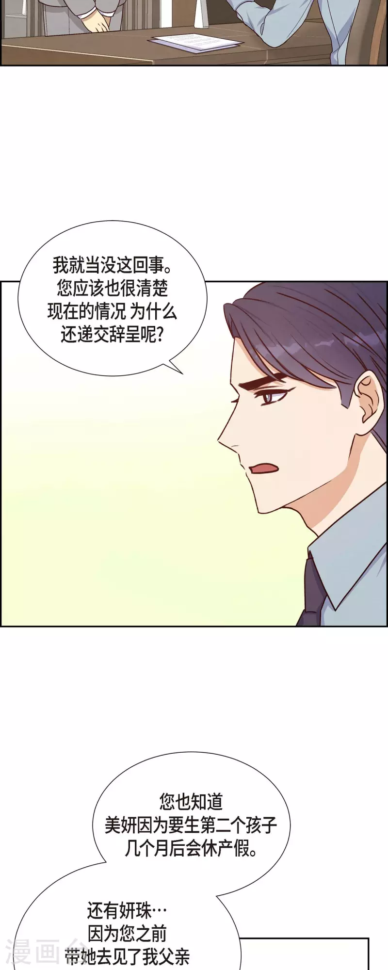 第35话 亲生母亲-第35话