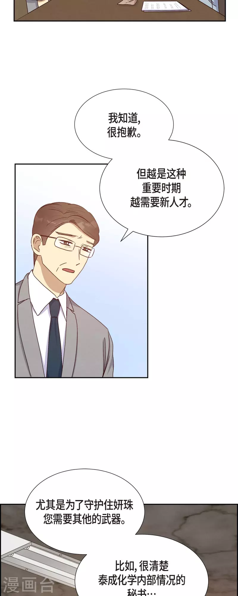 第35话 亲生母亲-第35话