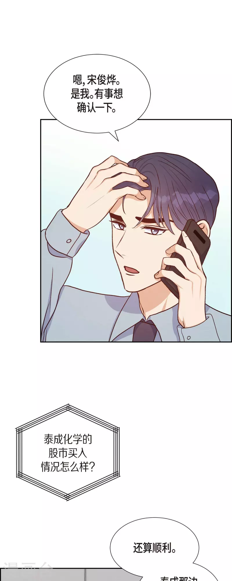 第35话 亲生母亲-第35话