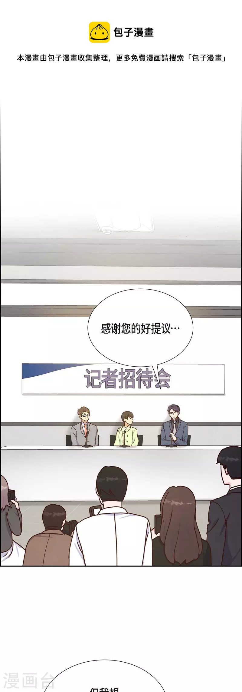 第37话 怄气-第37话