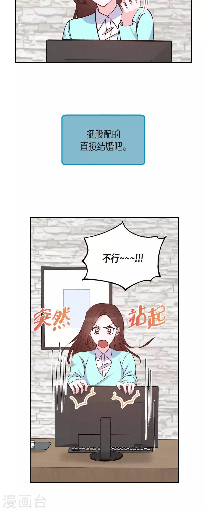 第37话 怄气-第37话