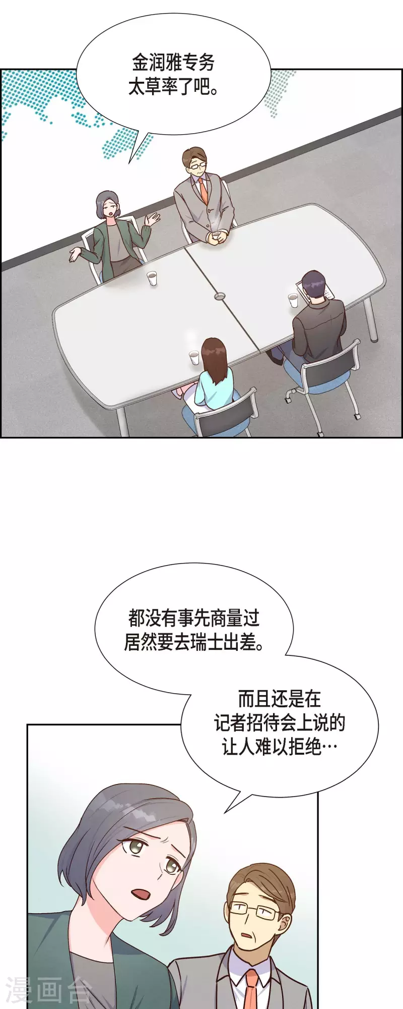 第37话 怄气-第37话