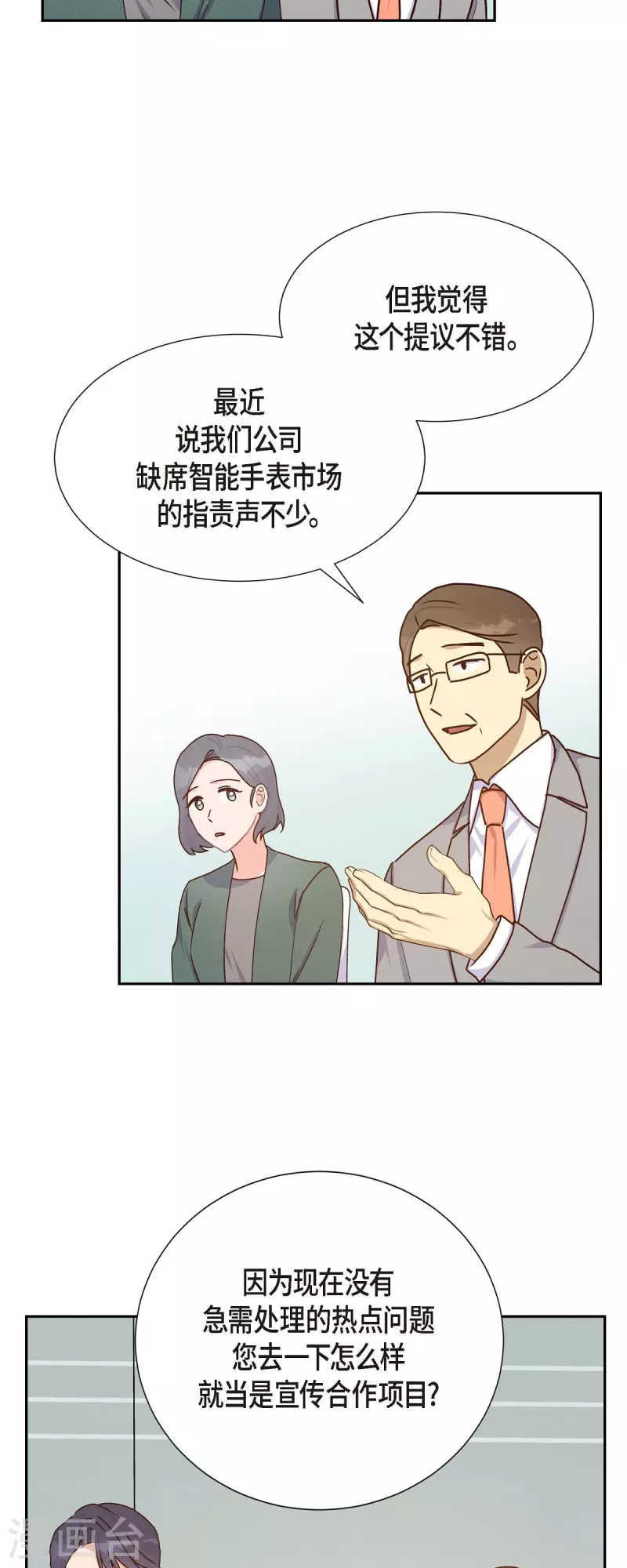 第37话 怄气-第37话