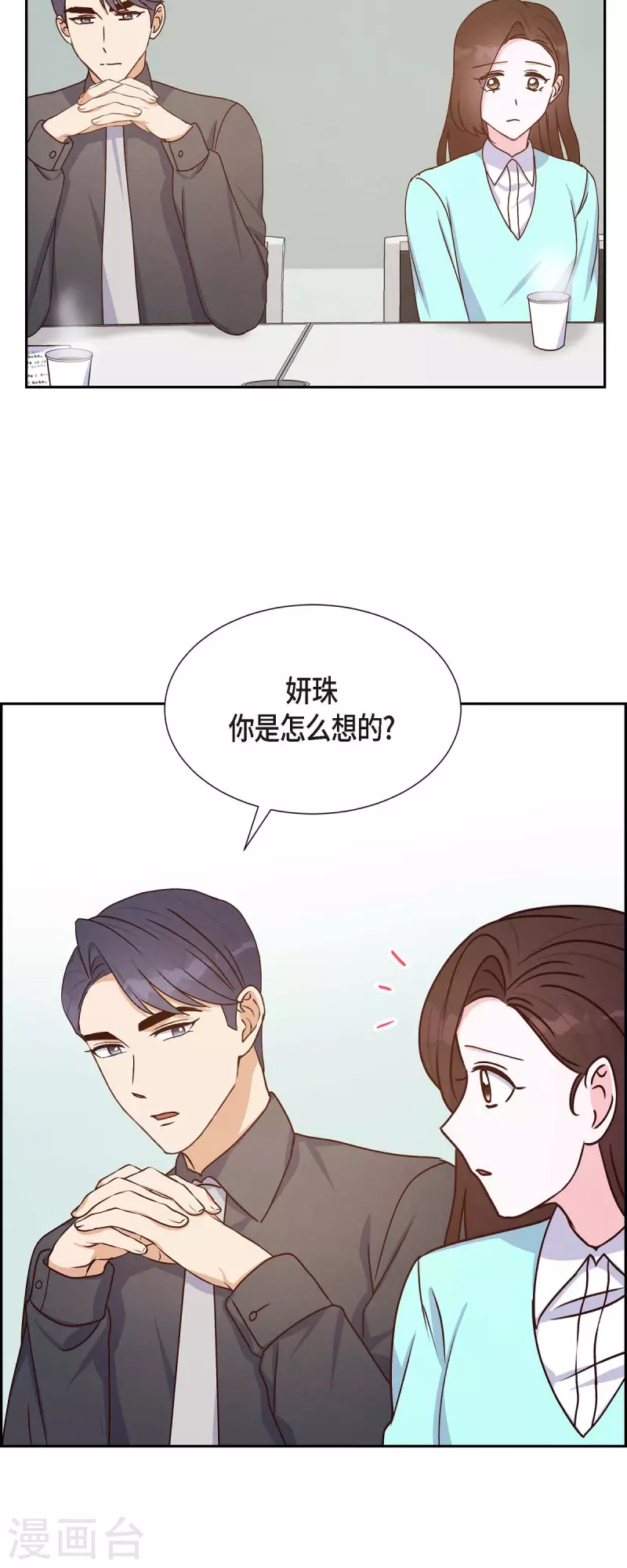 第37话 怄气-第37话