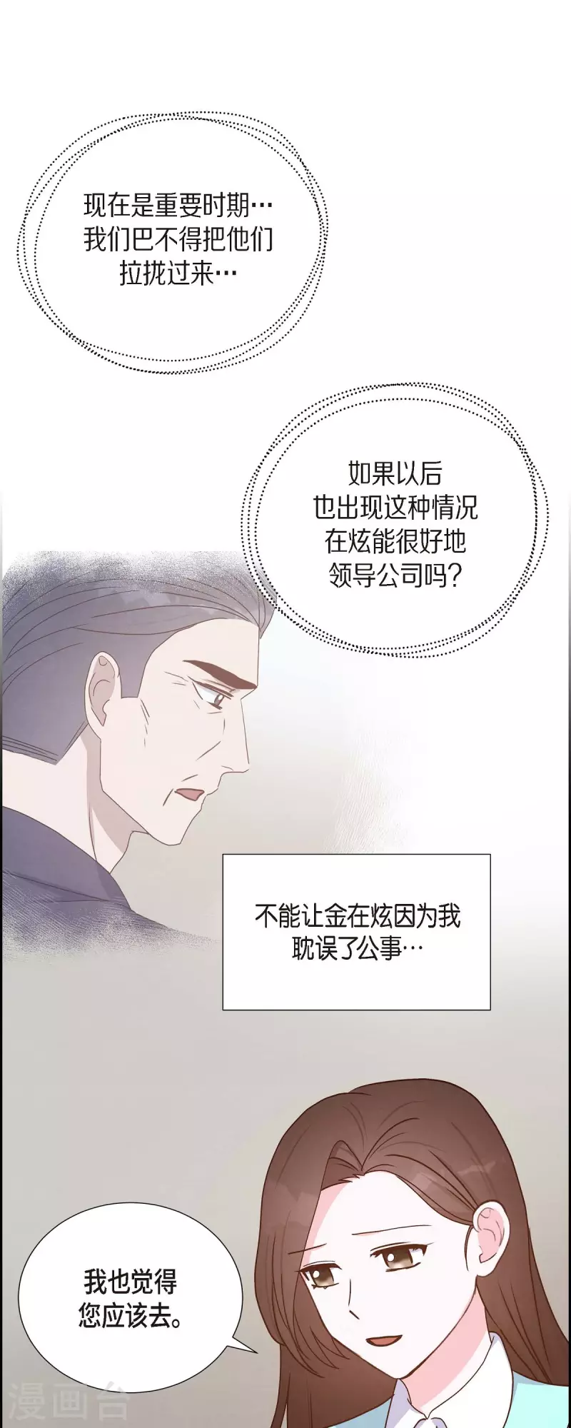 第37话 怄气-第37话