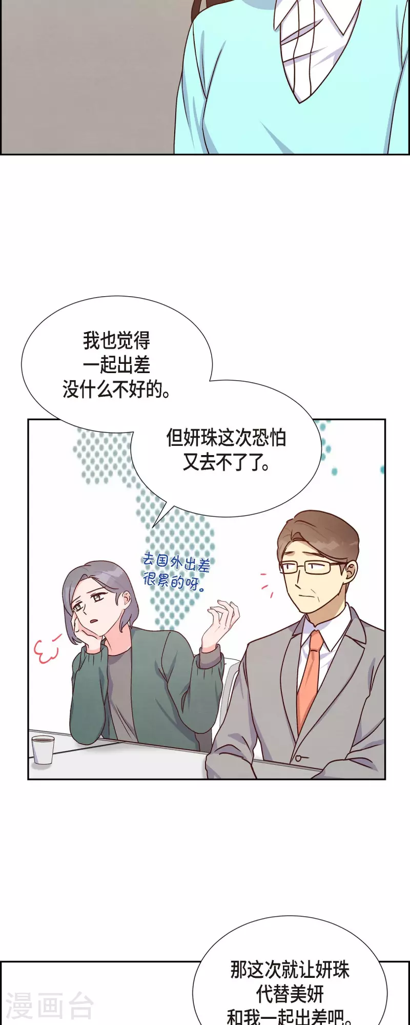 第37话 怄气-第37话