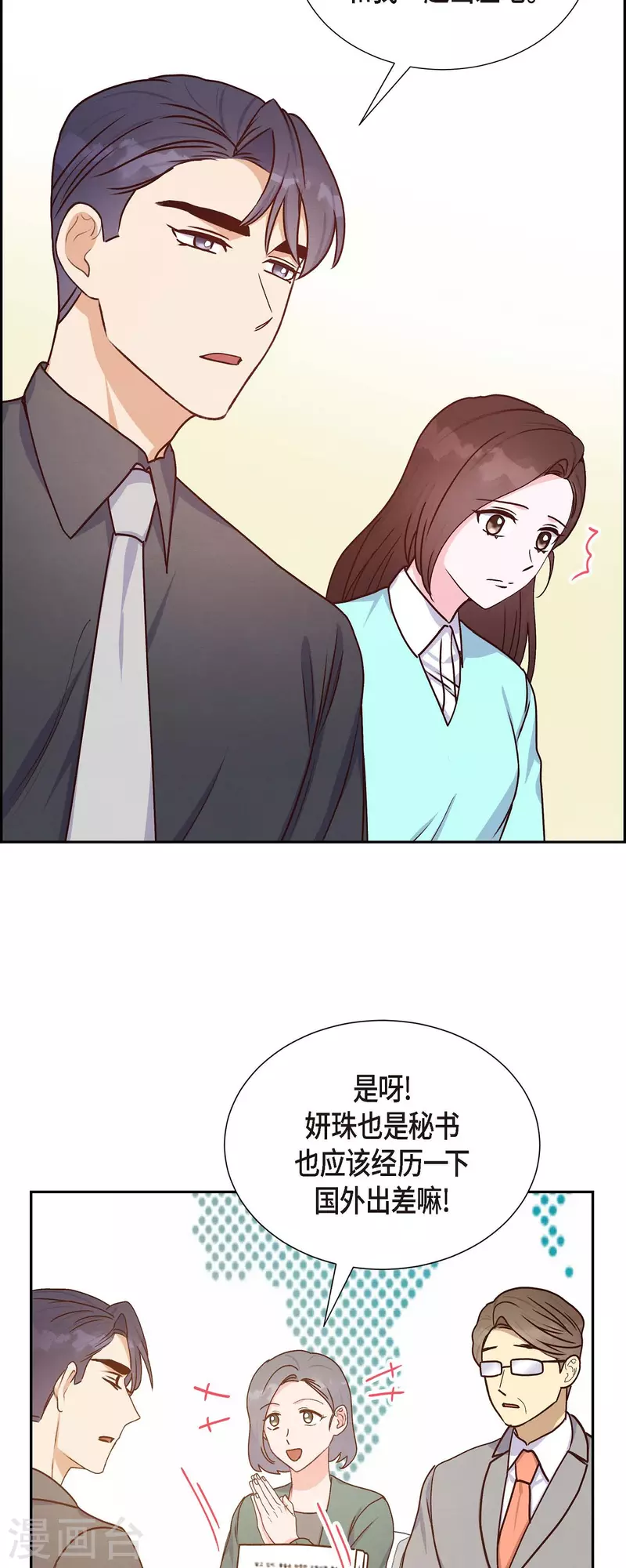 第37话 怄气-第37话