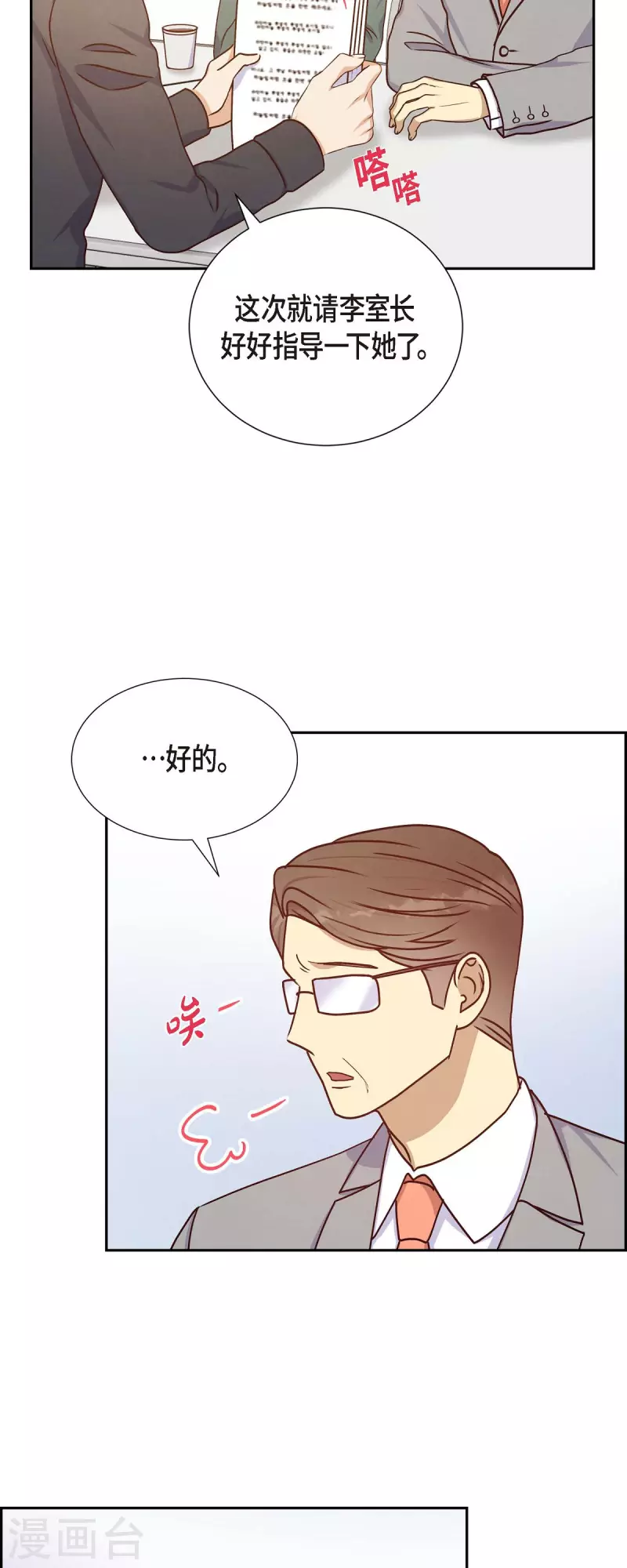 第37话 怄气-第37话