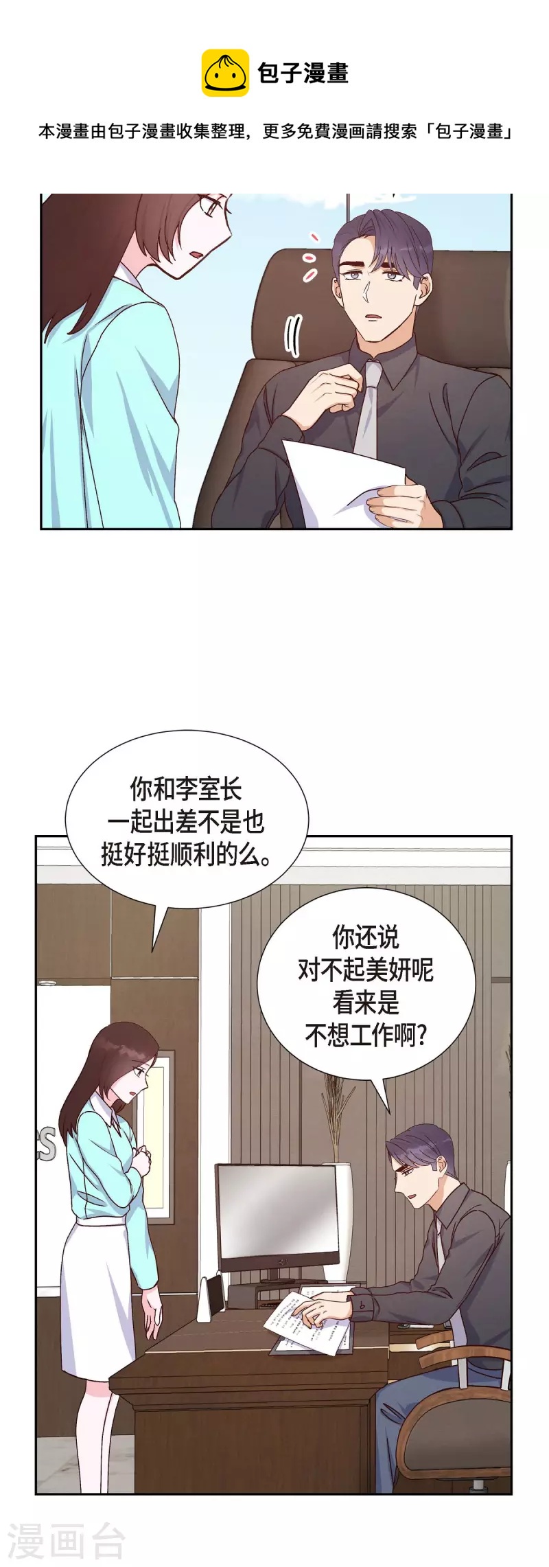 第37话 怄气-第37话
