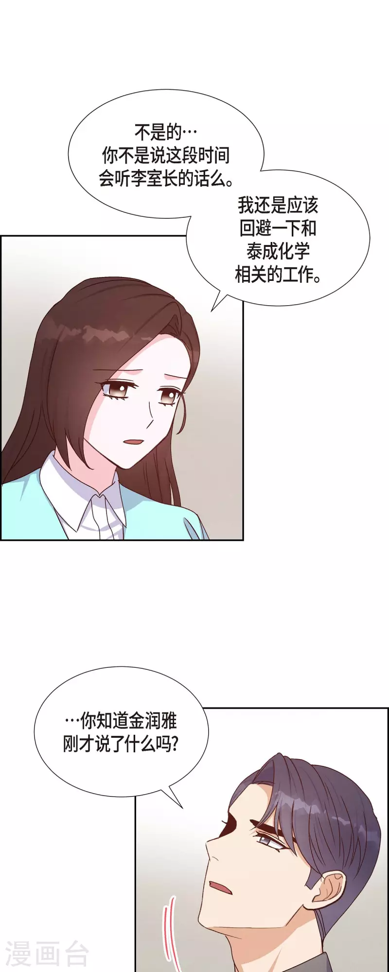 第37话 怄气-第37话