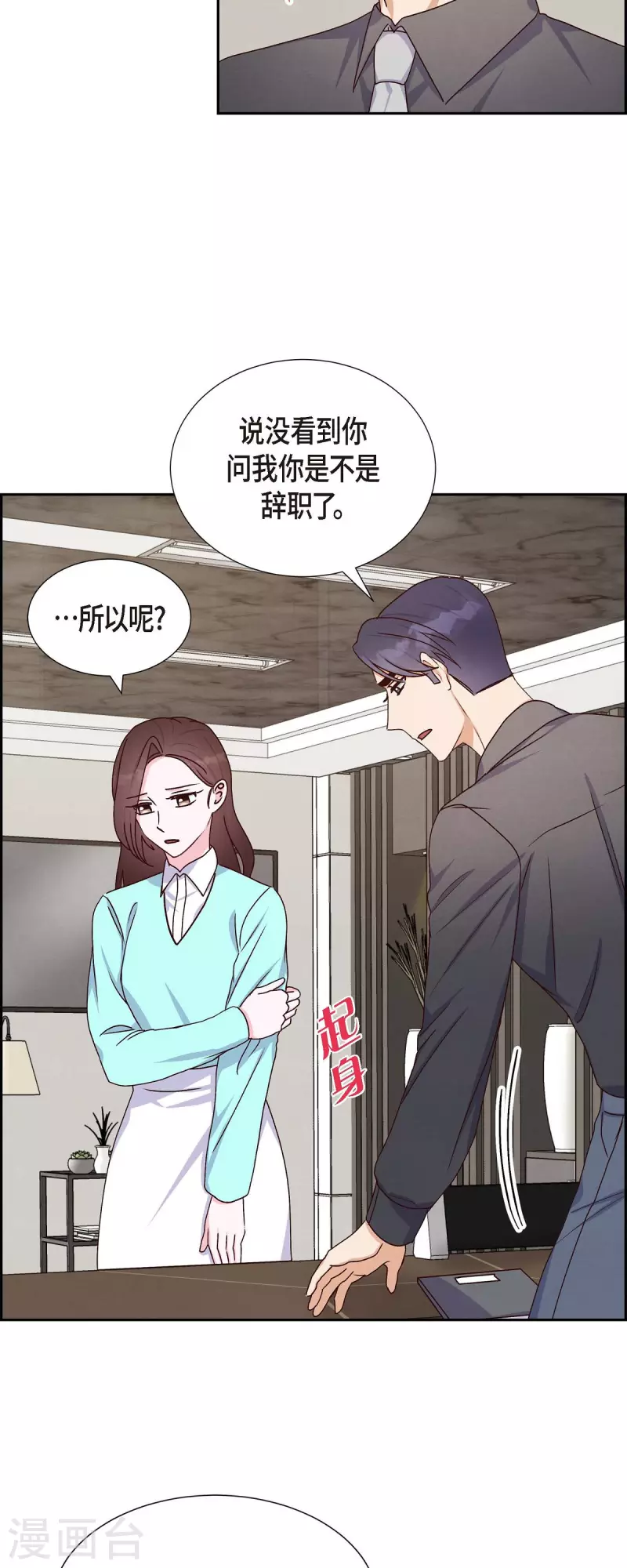 第37话 怄气-第37话
