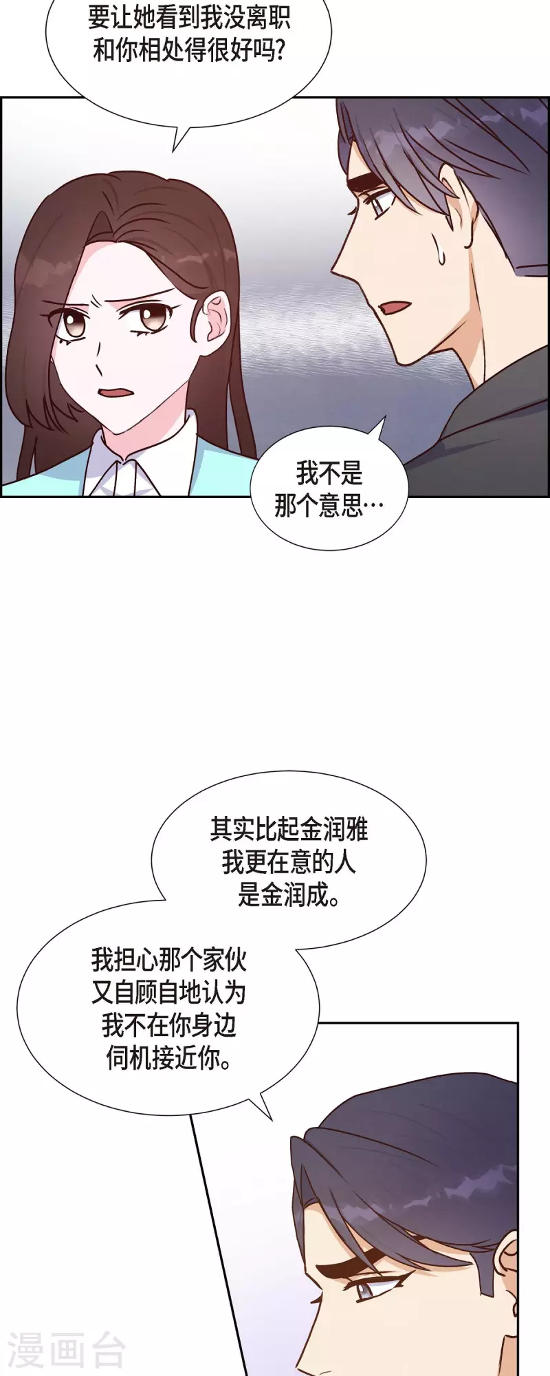 第37话 怄气-第37话