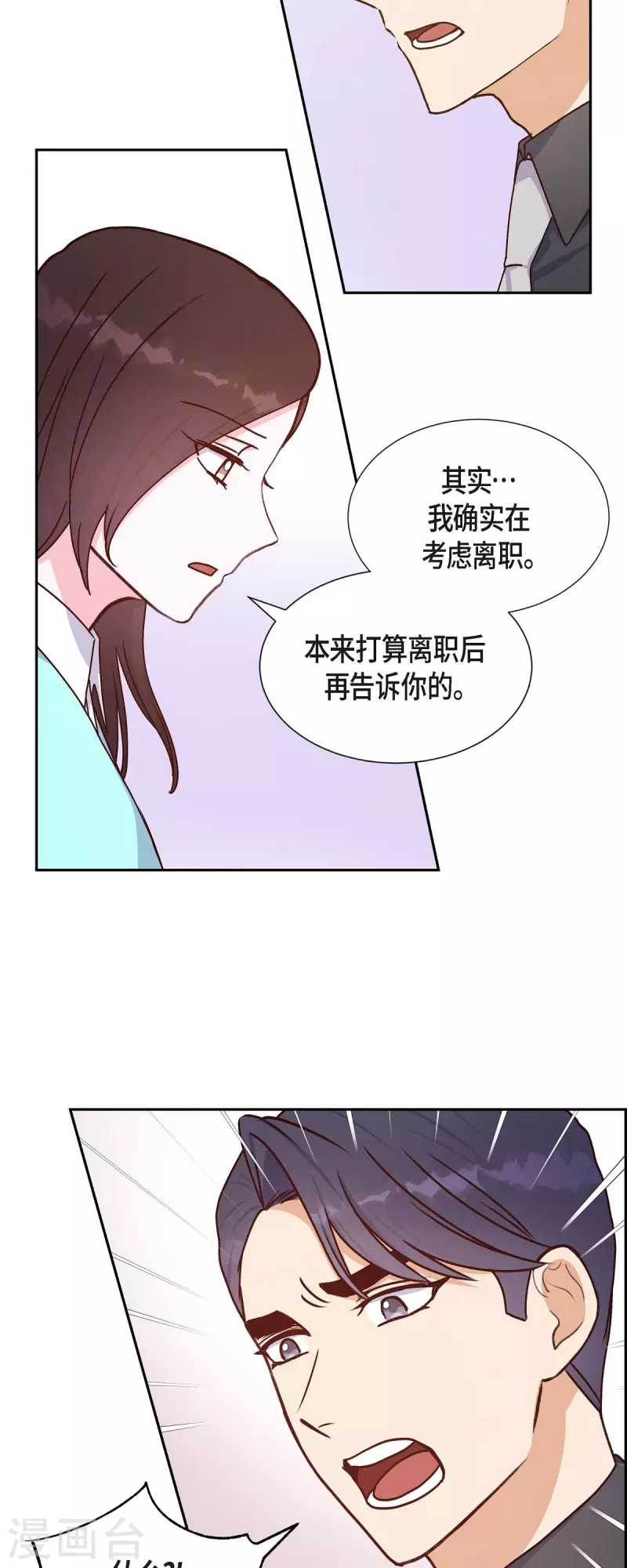 第37话 怄气-第37话