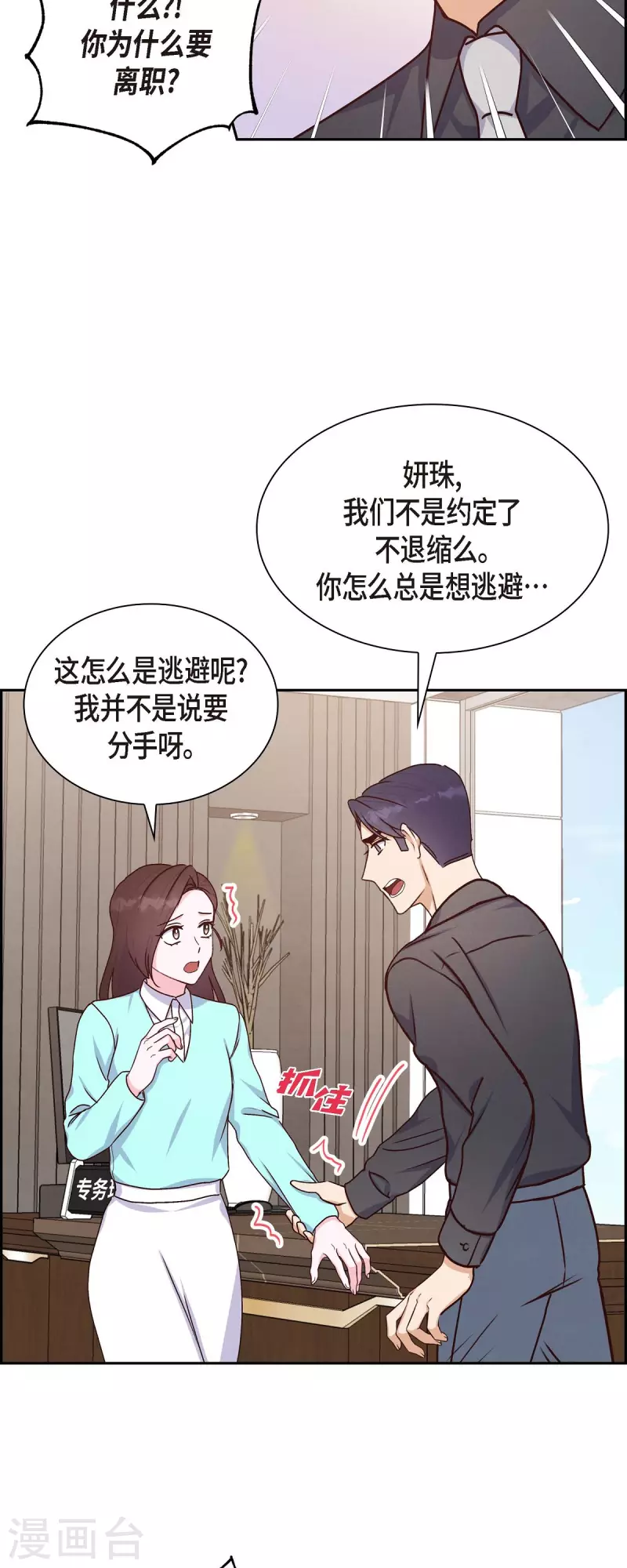 第37话 怄气-第37话