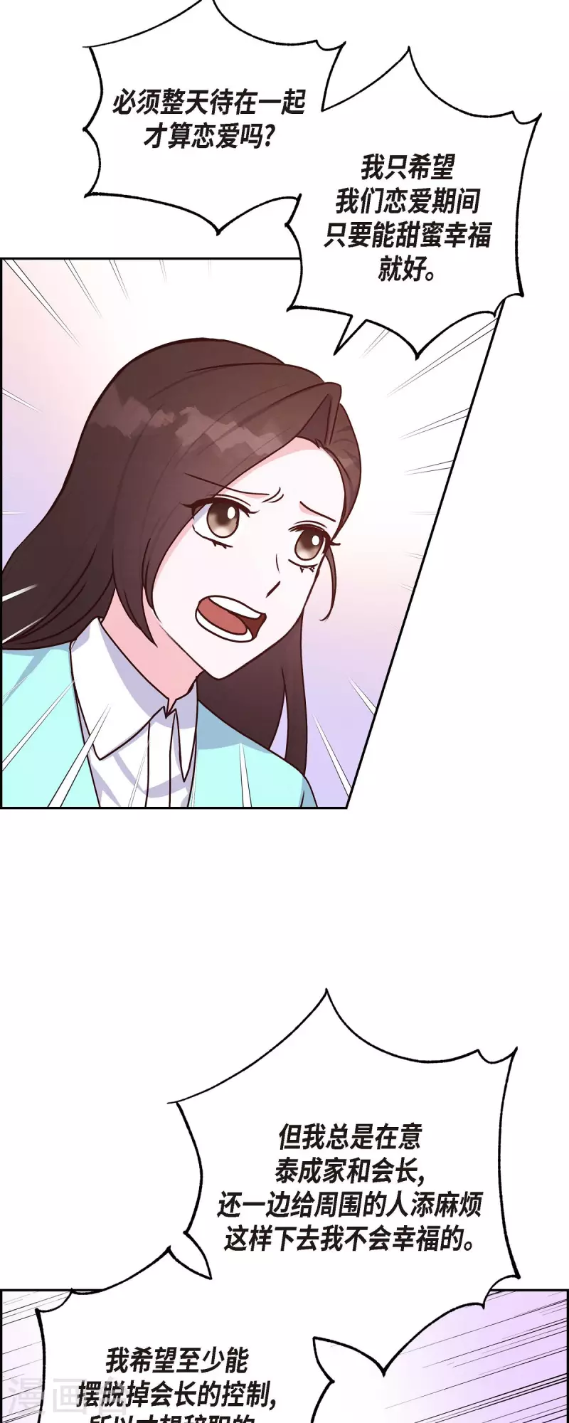 第37话 怄气-第37话